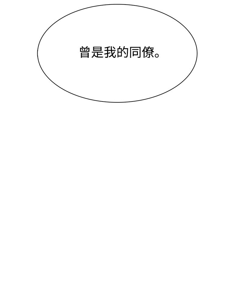 《反叛船长的异世界攻略》245 谁是谁的猎物 第41页