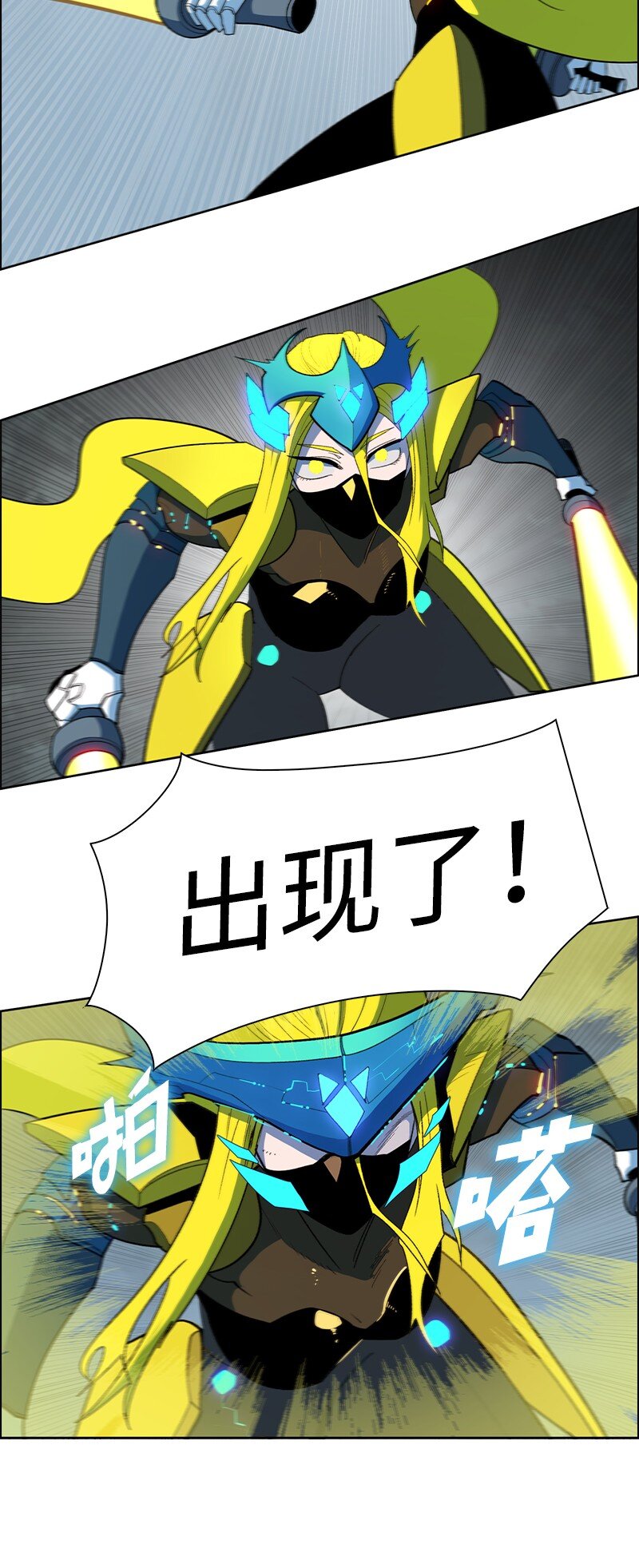 《反叛船长的异世界攻略》245 谁是谁的猎物 第46页