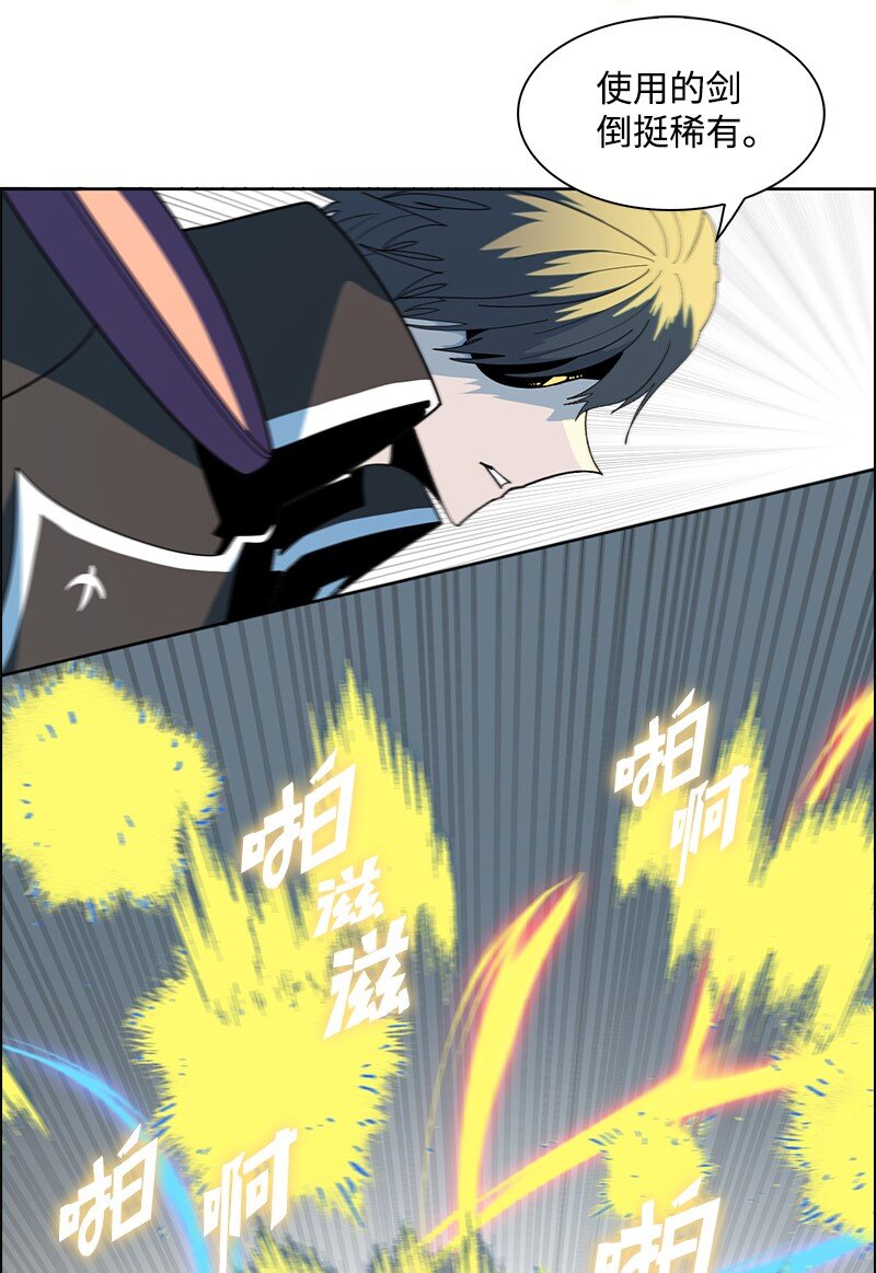 《反叛船长的异世界攻略》245 谁是谁的猎物 第49页