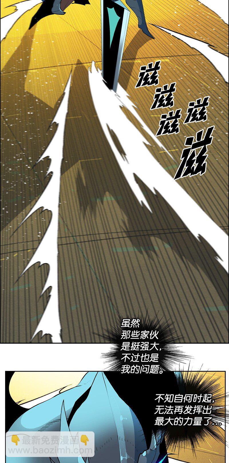 《反叛船长的异世界攻略》245 谁是谁的猎物 第8页