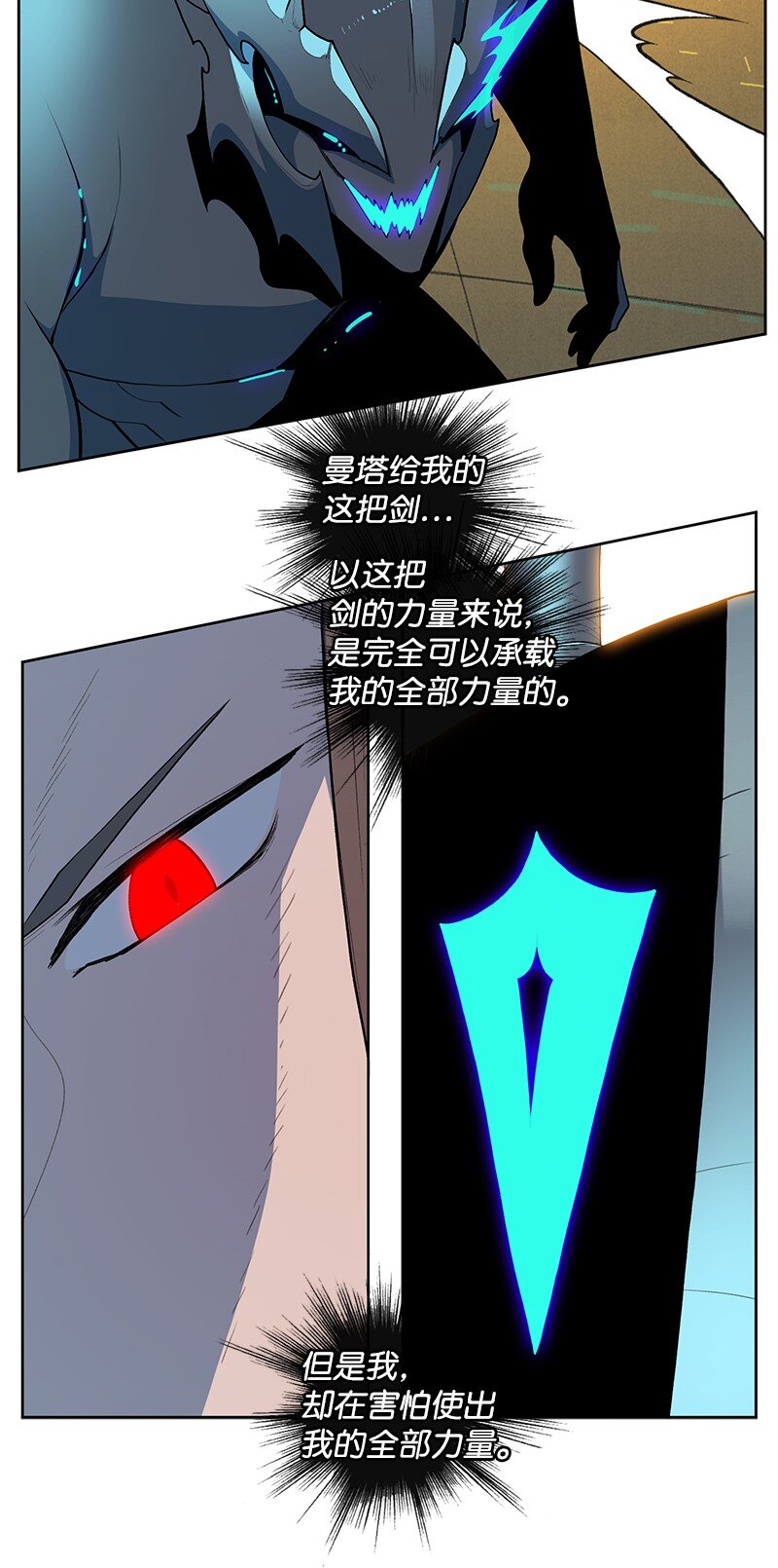 《反叛船长的异世界攻略》245 谁是谁的猎物 第9页