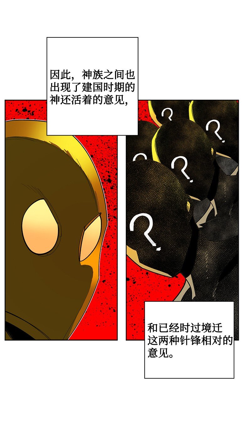 《反叛船长的异世界攻略》247 神之女 第12页