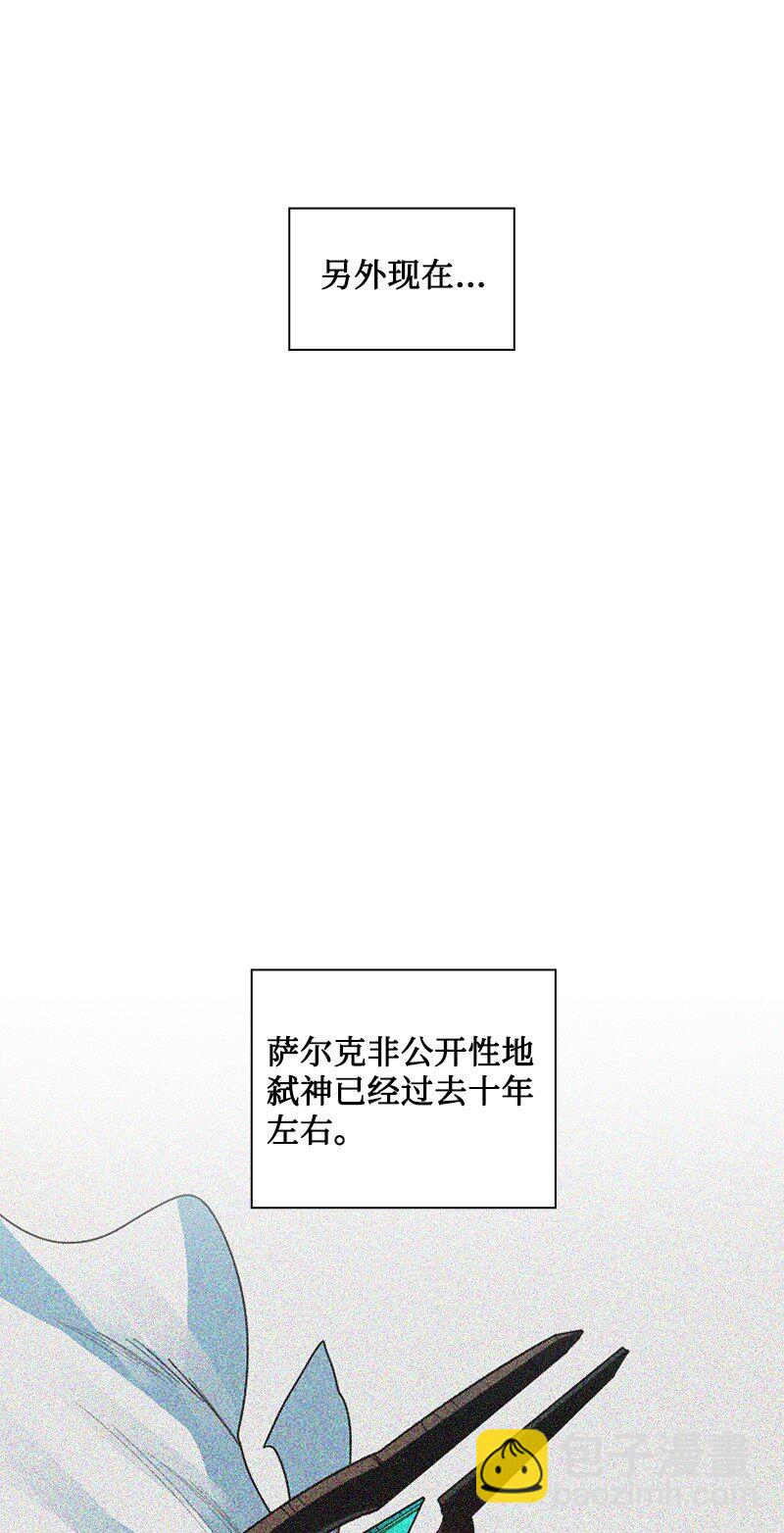 《反叛船长的异世界攻略》247 神之女 第13页