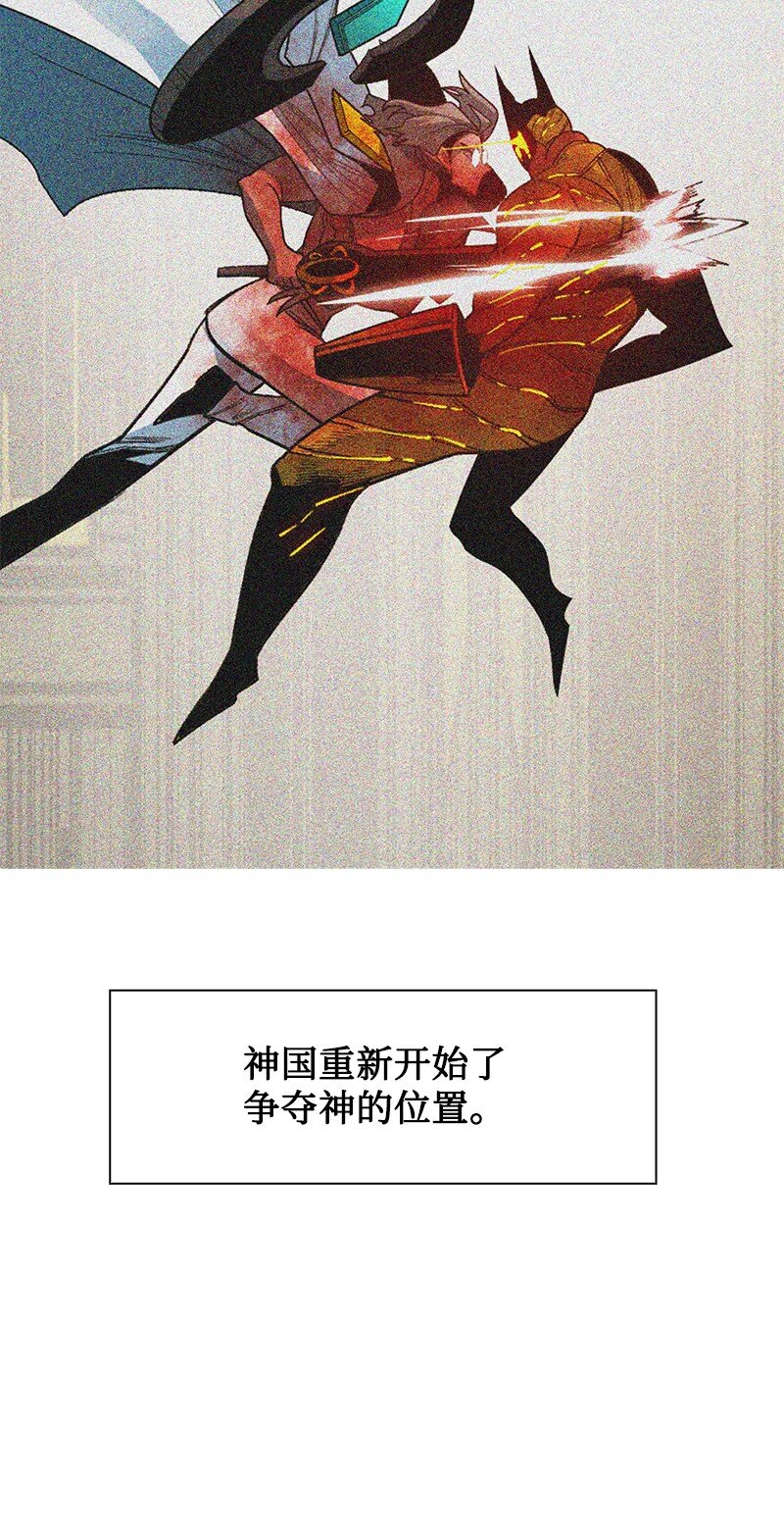 《反叛船长的异世界攻略》247 神之女 第14页