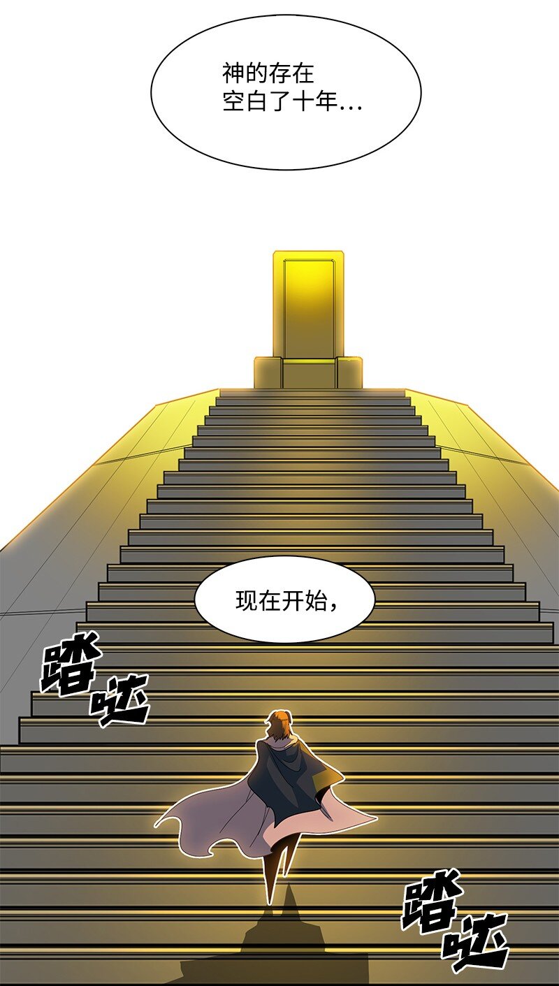 《反叛船长的异世界攻略》247 神之女 第16页