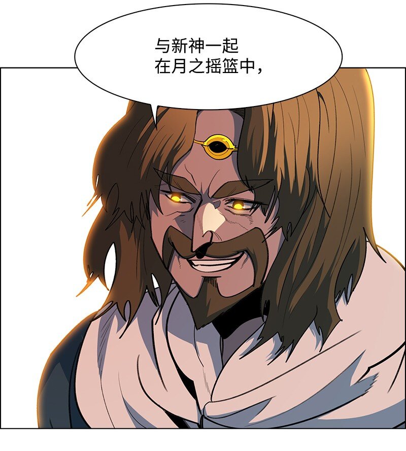 《反叛船长的异世界攻略》247 神之女 第19页