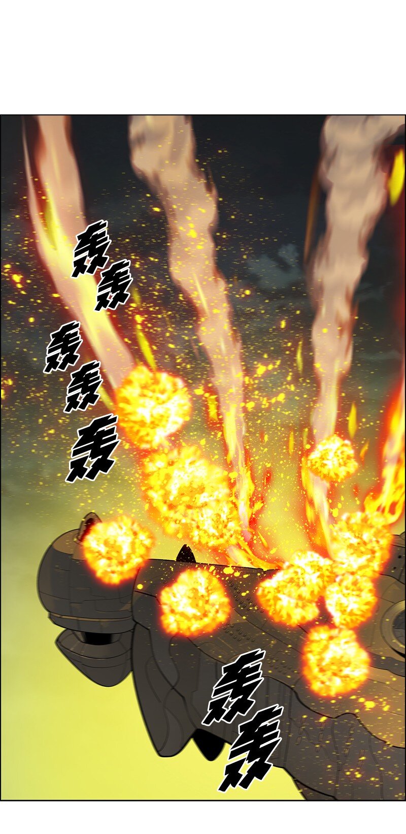 《反叛船长的异世界攻略》247 神之女 第21页