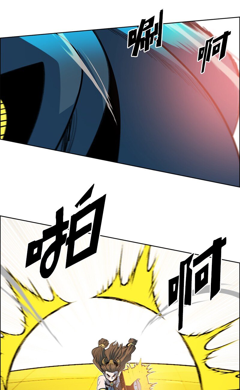 《反叛船长的异世界攻略》247 神之女 第23页