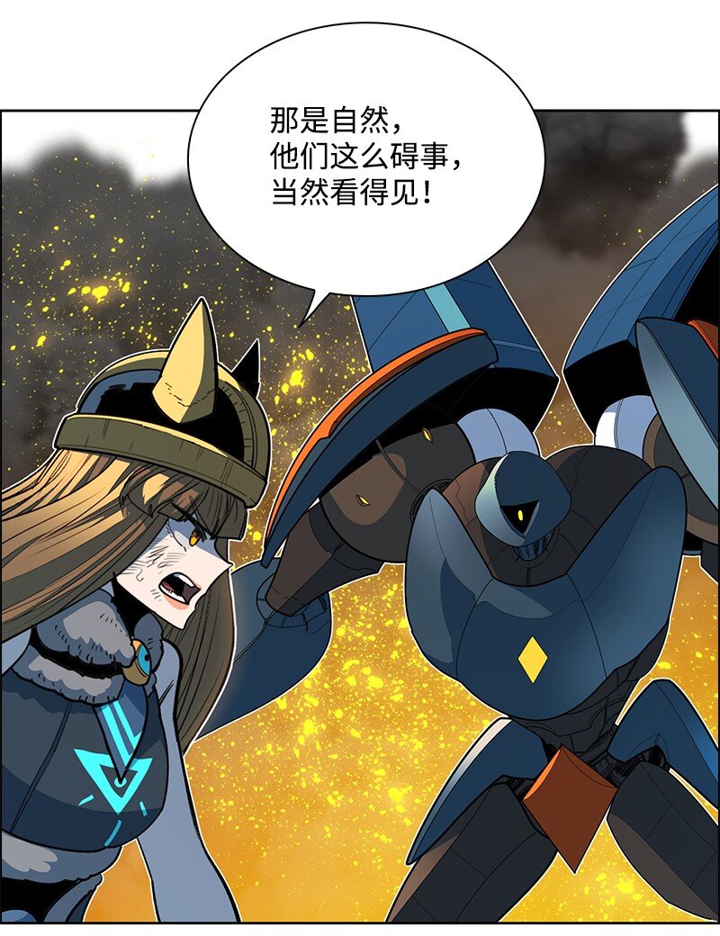 《反叛船长的异世界攻略》247 神之女 第26页