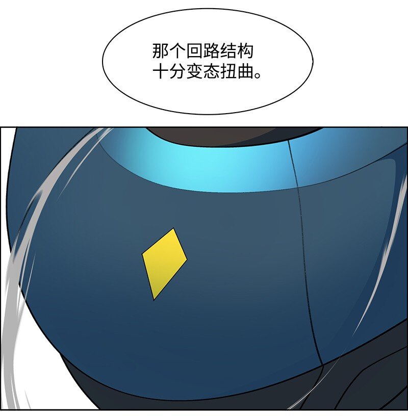 《反叛船长的异世界攻略》247 神之女 第27页