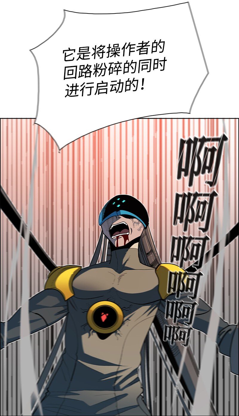 《反叛船长的异世界攻略》247 神之女 第28页
