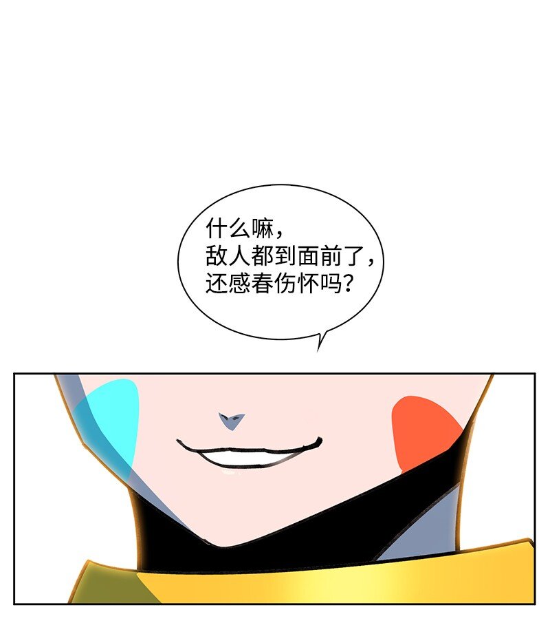 《反叛船长的异世界攻略》247 神之女 第30页
