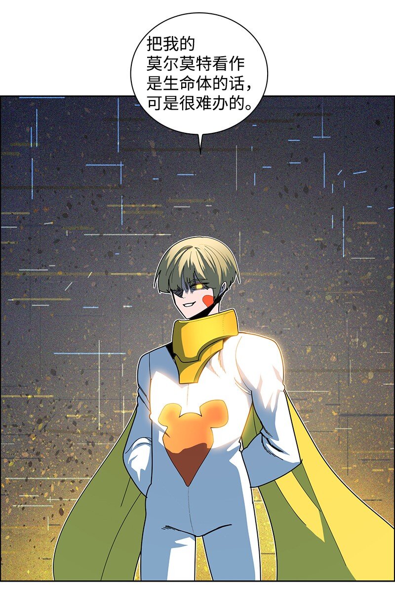 《反叛船长的异世界攻略》247 神之女 第31页