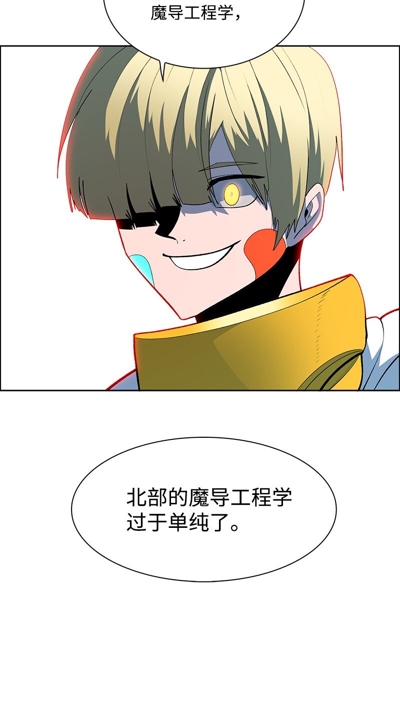 《反叛船长的异世界攻略》247 神之女 第33页