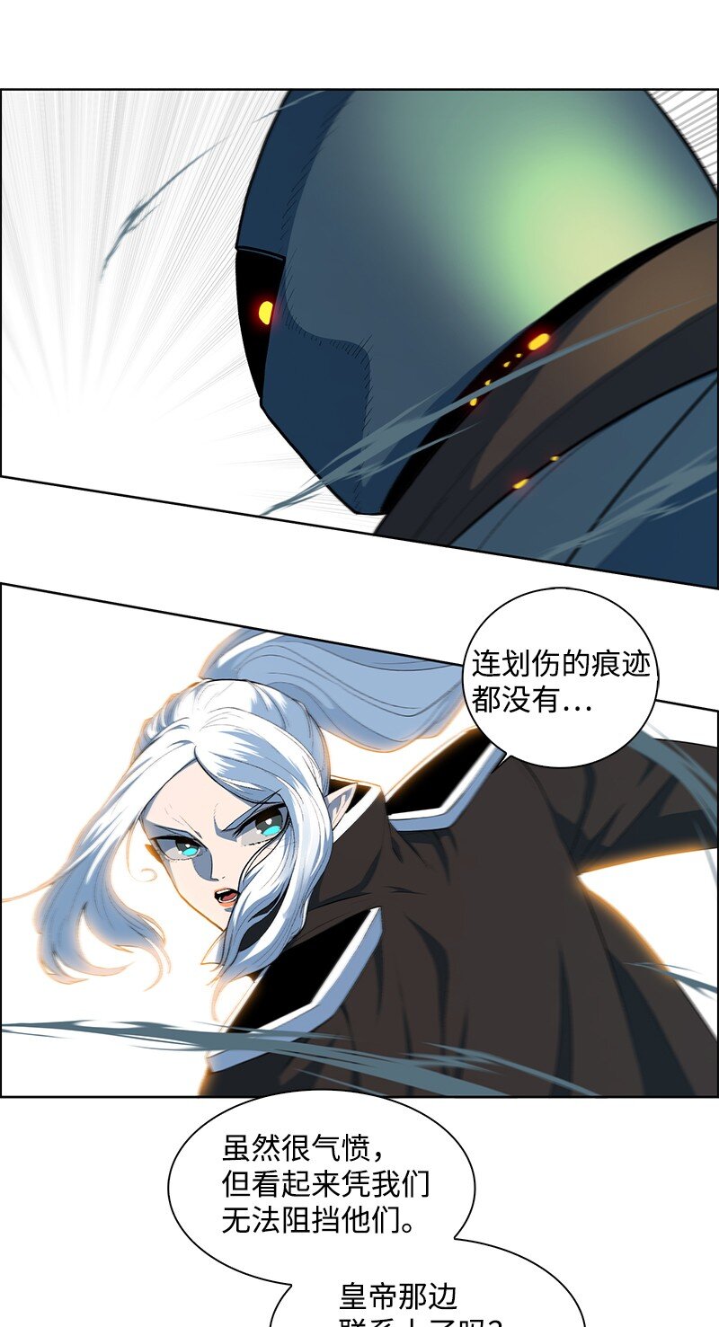 《反叛船长的异世界攻略》247 神之女 第38页