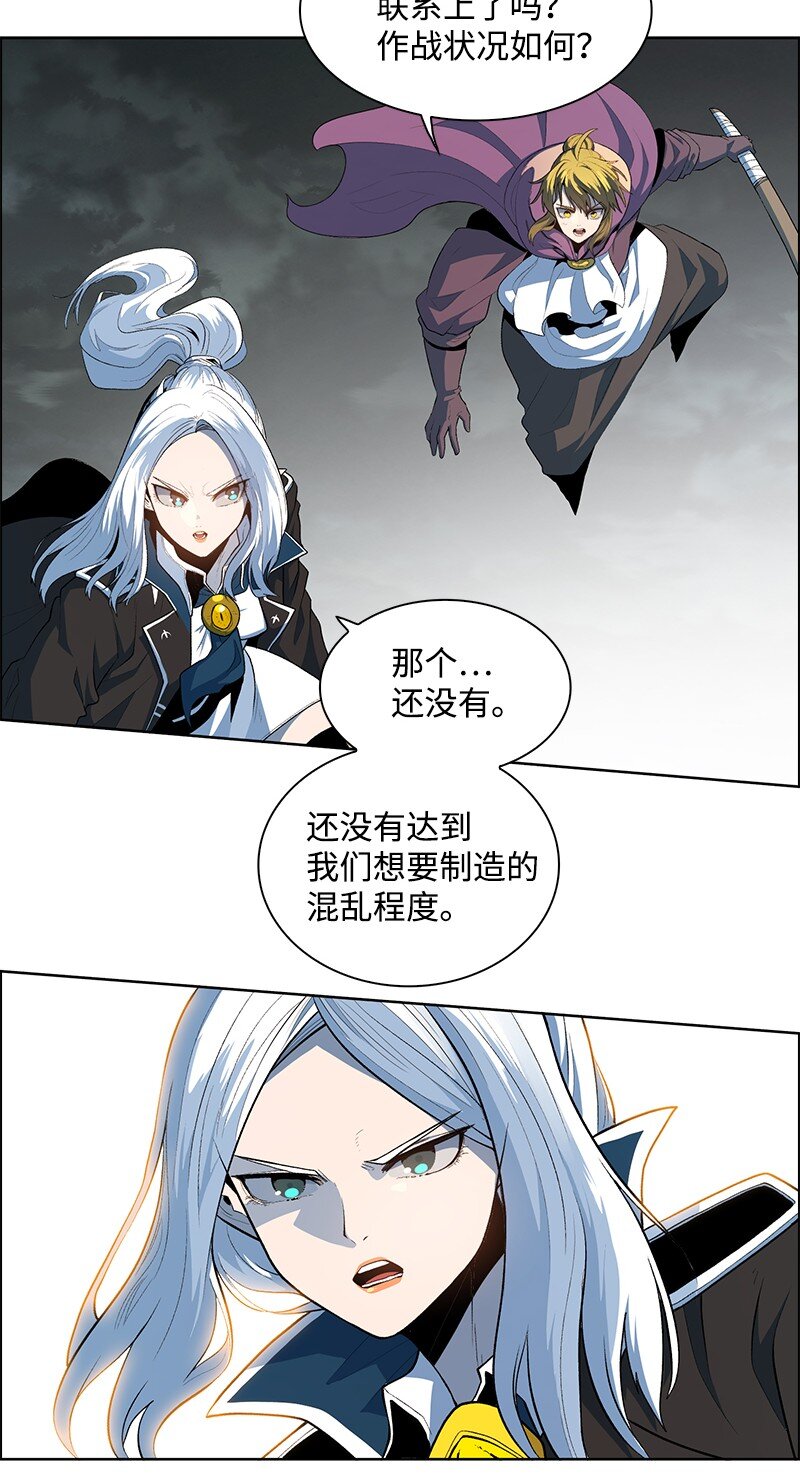 《反叛船长的异世界攻略》247 神之女 第39页