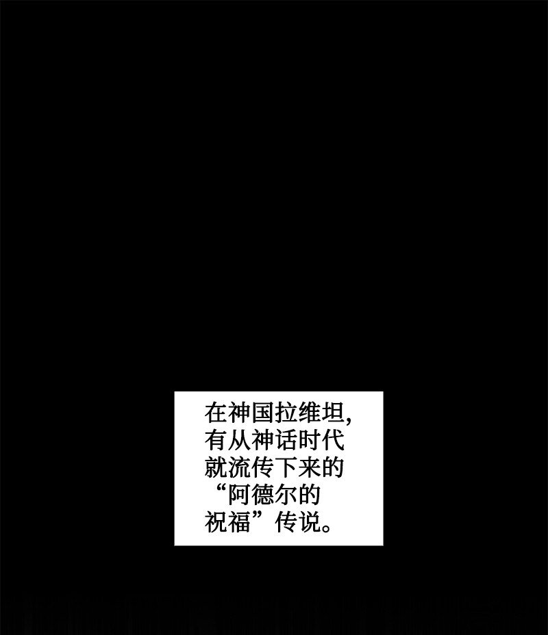 《反叛船长的异世界攻略》247 神之女 第3页