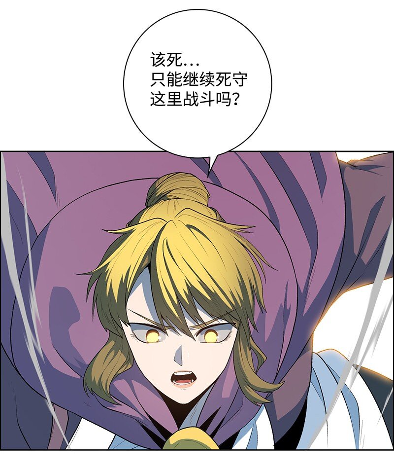 《反叛船长的异世界攻略》247 神之女 第40页