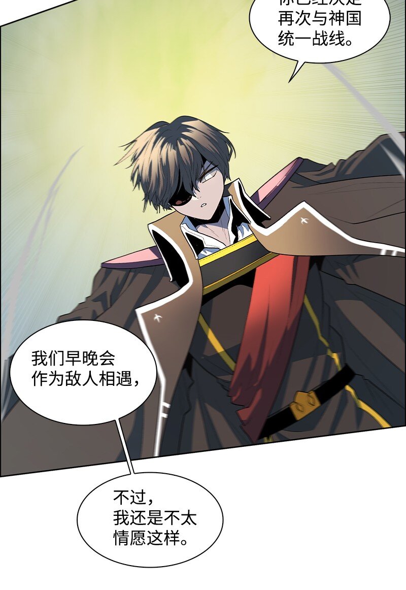 《反叛船长的异世界攻略》247 神之女 第44页