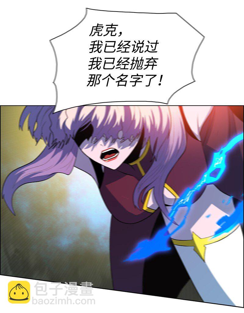 《反叛船长的异世界攻略》247 神之女 第46页