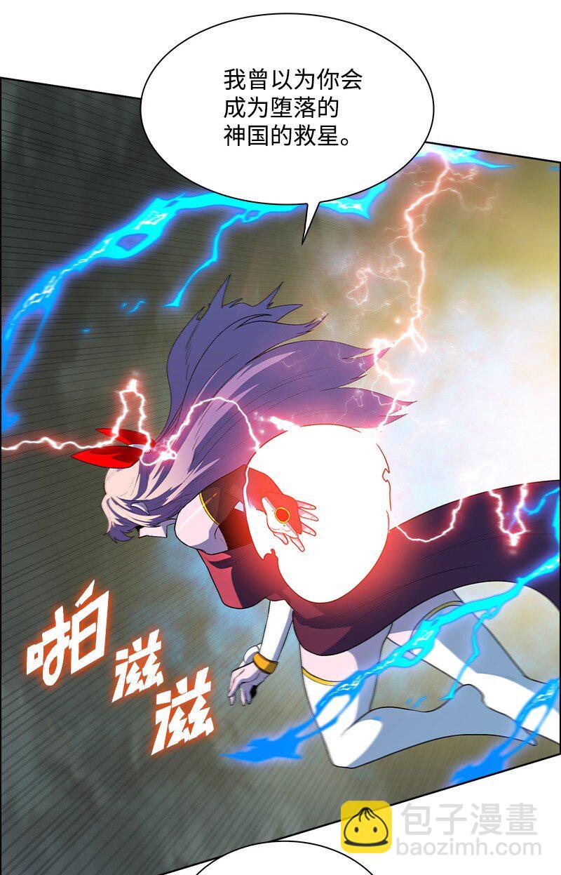 《反叛船长的异世界攻略》247 神之女 第47页