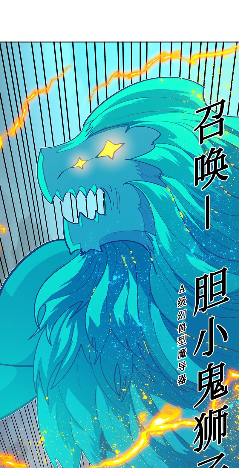 《反叛船长的异世界攻略》247 神之女 第49页