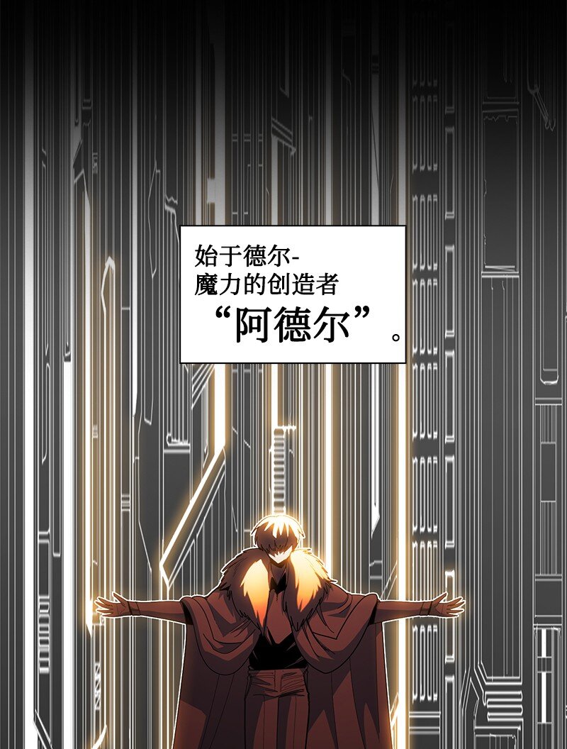 《反叛船长的异世界攻略》247 神之女 第4页