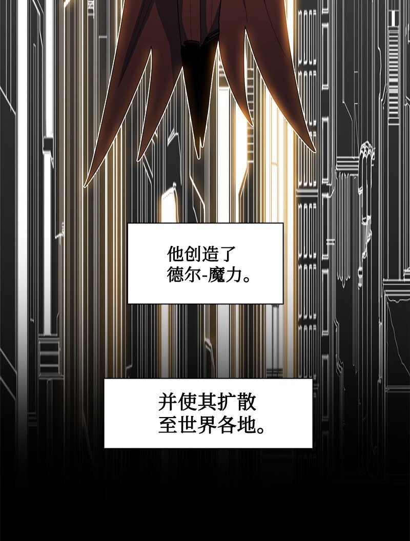 《反叛船长的异世界攻略》247 神之女 第5页