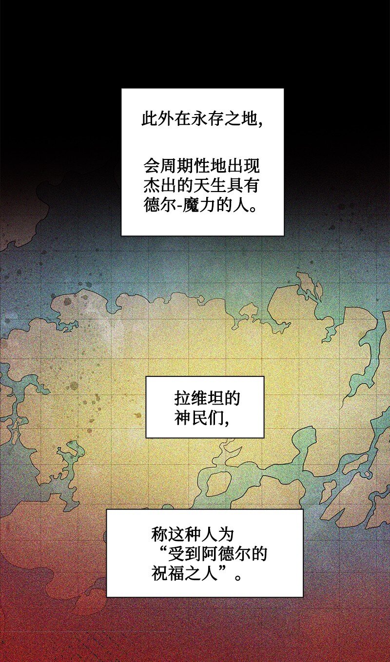 《反叛船长的异世界攻略》247 神之女 第6页