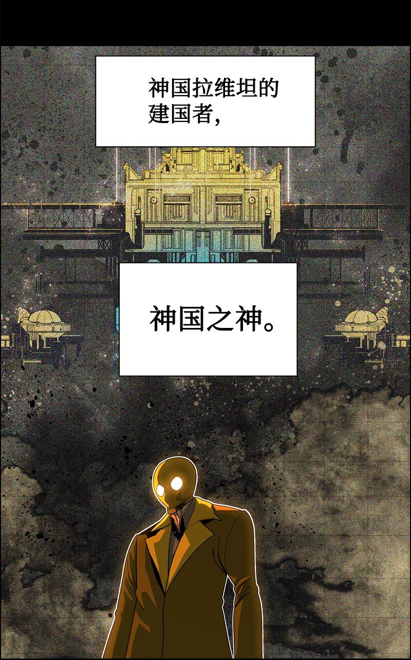 《反叛船长的异世界攻略》247 神之女 第8页