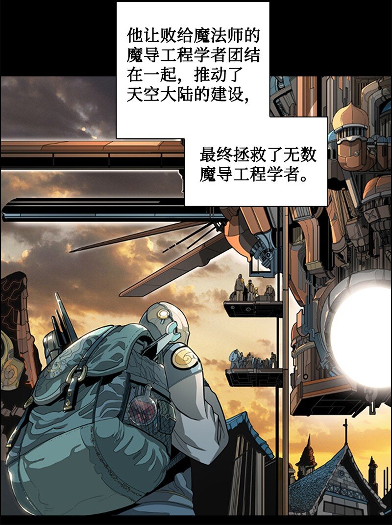 《反叛船长的异世界攻略》247 神之女 第9页