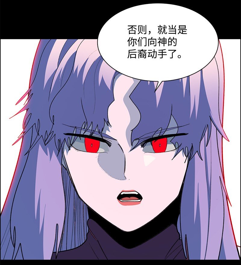 《反叛船长的异世界攻略》246 反目成仇 第13页