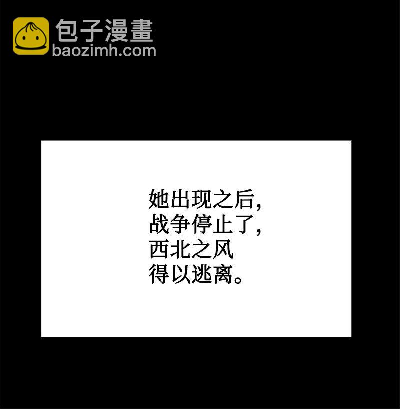 《反叛船长的异世界攻略》246 反目成仇 第14页