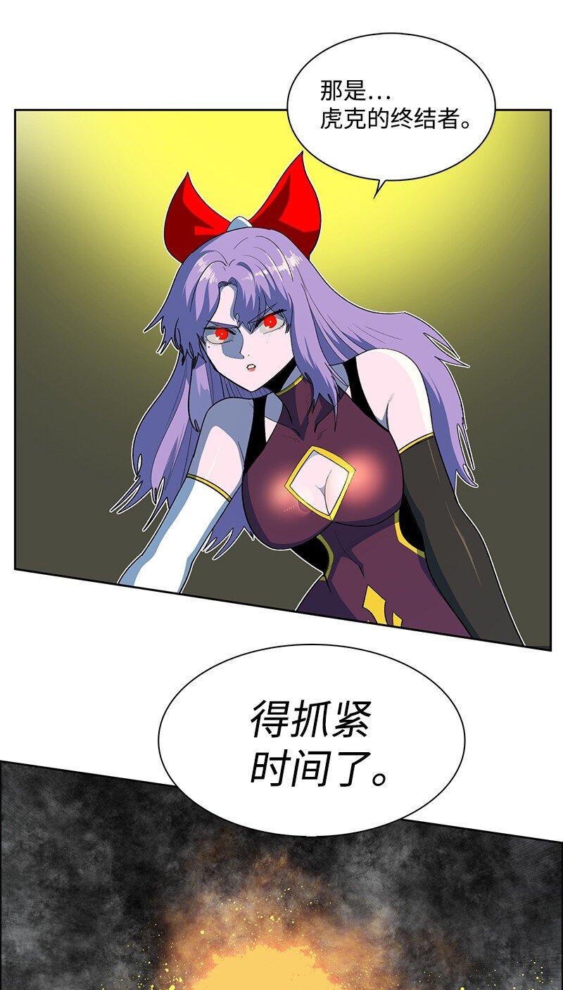 《反叛船长的异世界攻略》246 反目成仇 第18页