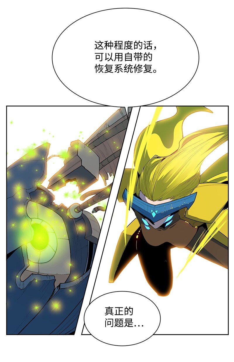 《反叛船长的异世界攻略》246 反目成仇 第22页