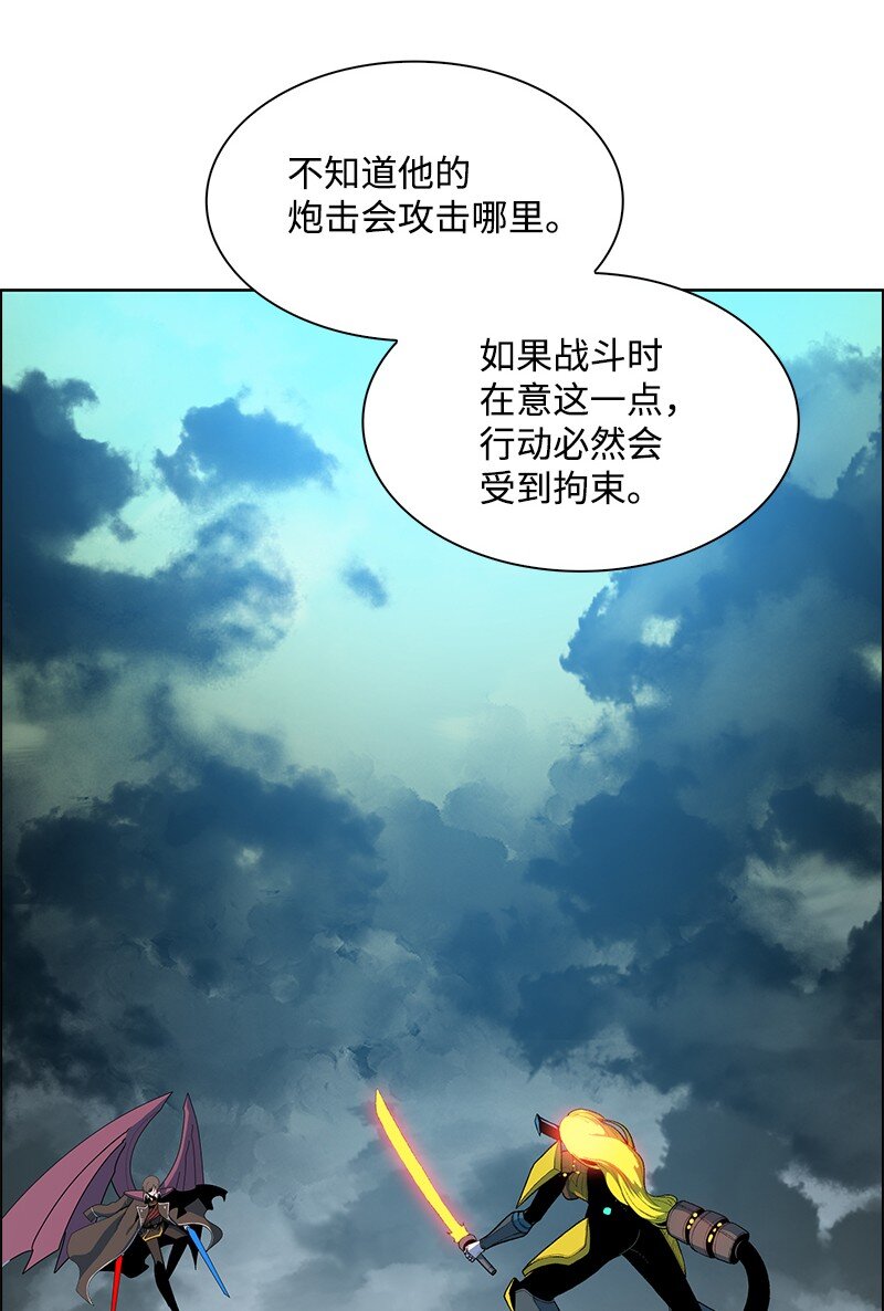 《反叛船长的异世界攻略》246 反目成仇 第23页