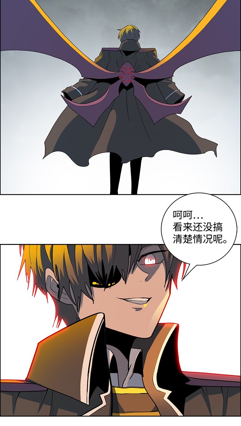 《反叛船长的异世界攻略》246 反目成仇 第28页
