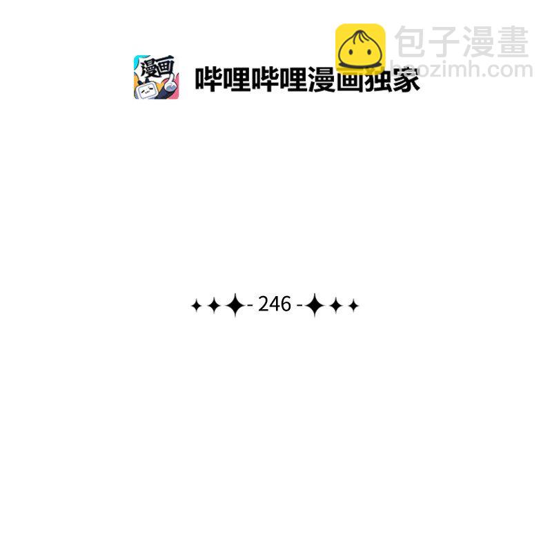 《反叛船长的异世界攻略》246 反目成仇 第2页