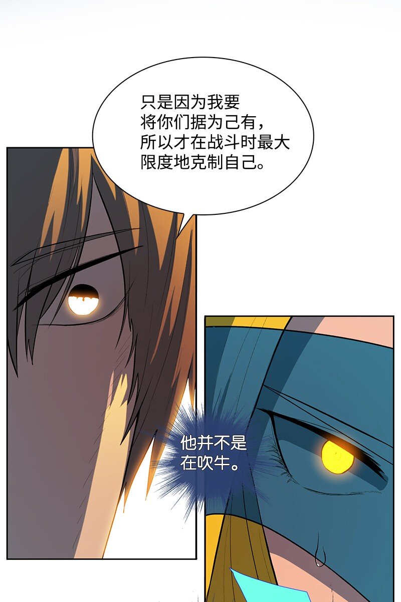 《反叛船长的异世界攻略》246 反目成仇 第30页