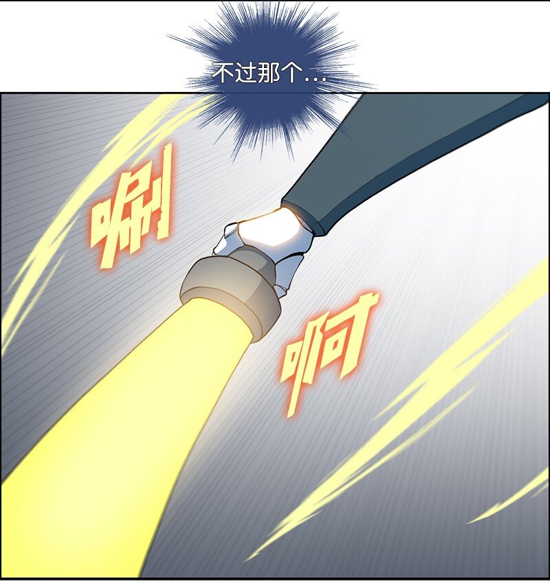 《反叛船长的异世界攻略》246 反目成仇 第32页