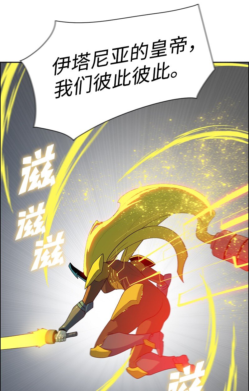 《反叛船长的异世界攻略》246 反目成仇 第33页