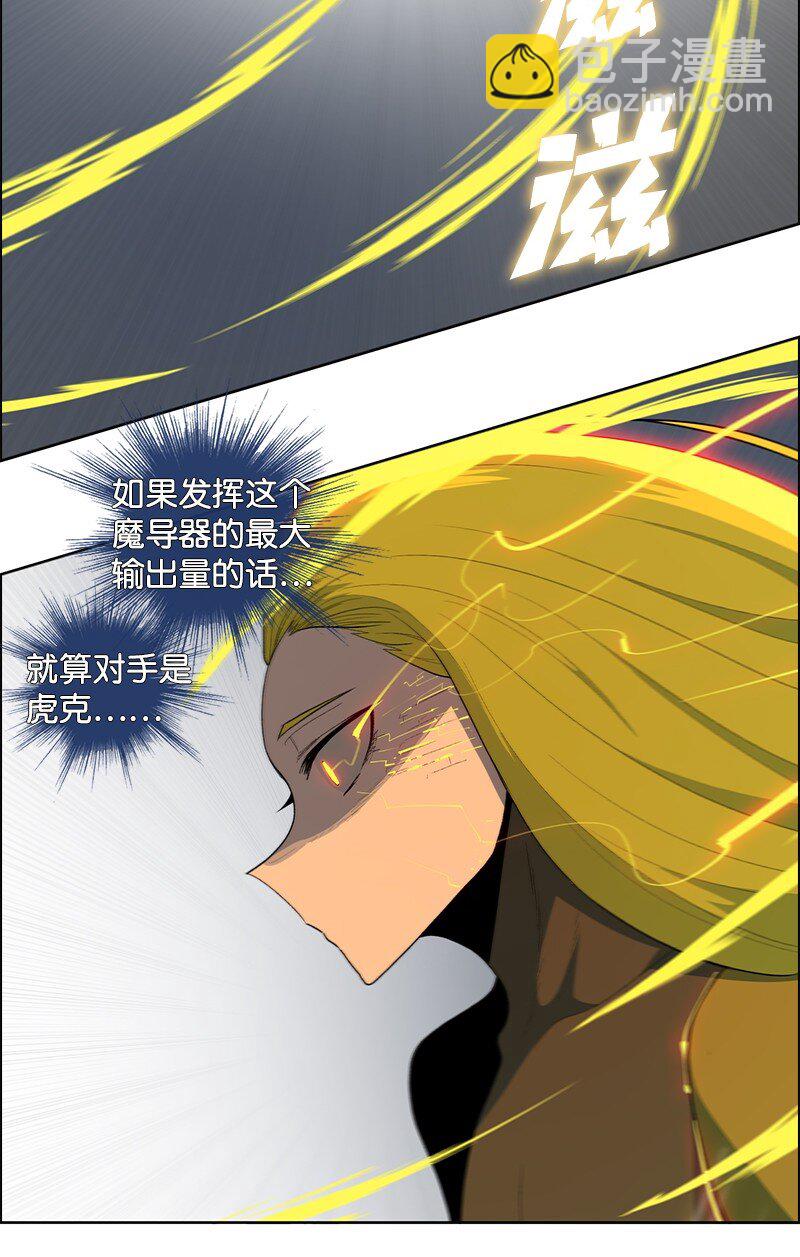 《反叛船长的异世界攻略》246 反目成仇 第34页