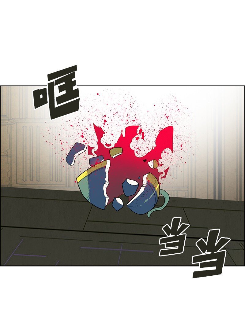 《反叛船长的异世界攻略》246 反目成仇 第36页