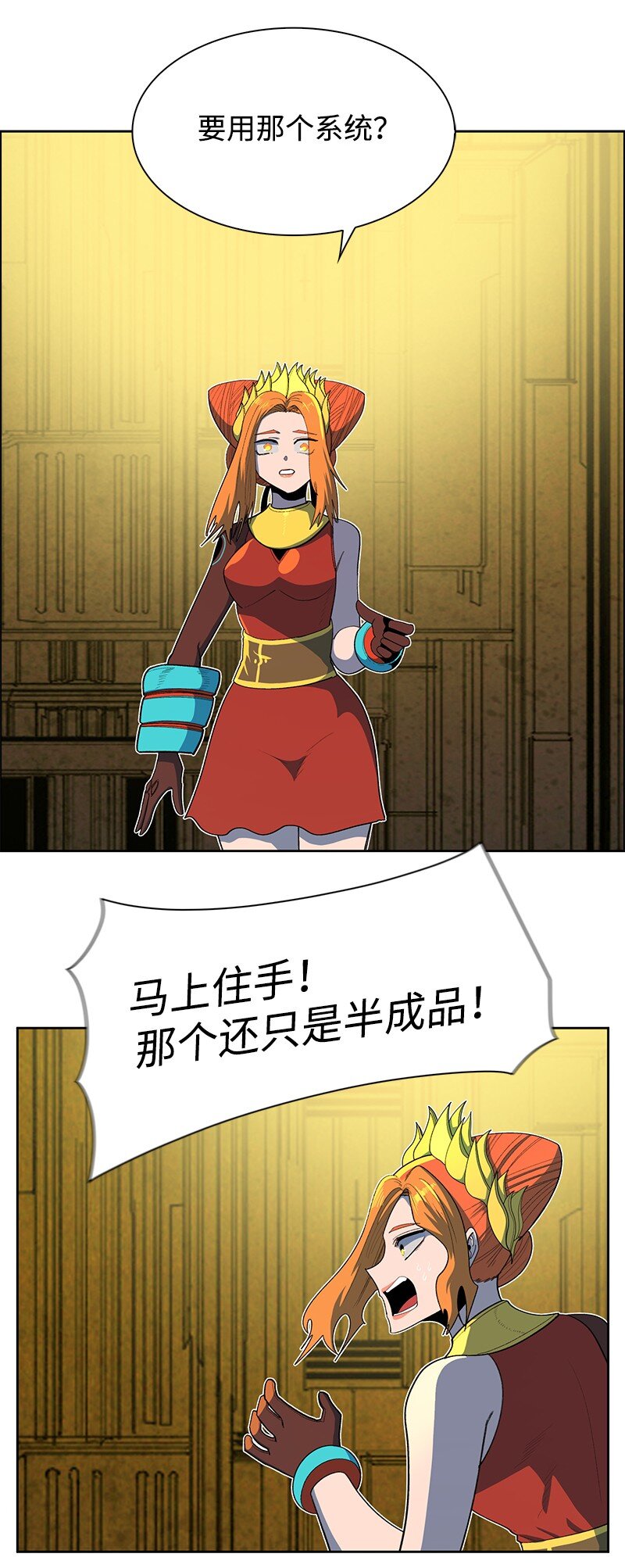 《反叛船长的异世界攻略》246 反目成仇 第37页