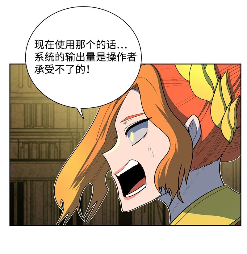 《反叛船长的异世界攻略》246 反目成仇 第38页
