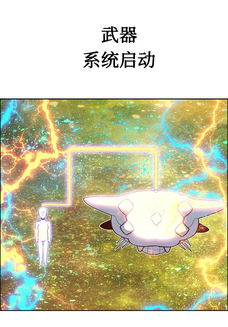 《反叛船长的异世界攻略》246 反目成仇 第39页