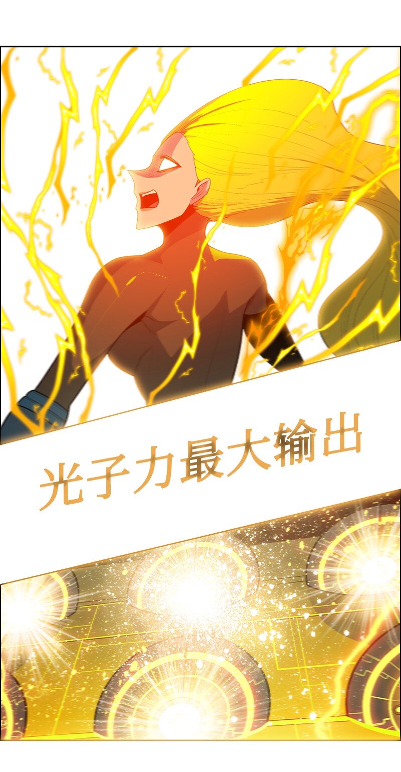 《反叛船长的异世界攻略》246 反目成仇 第45页