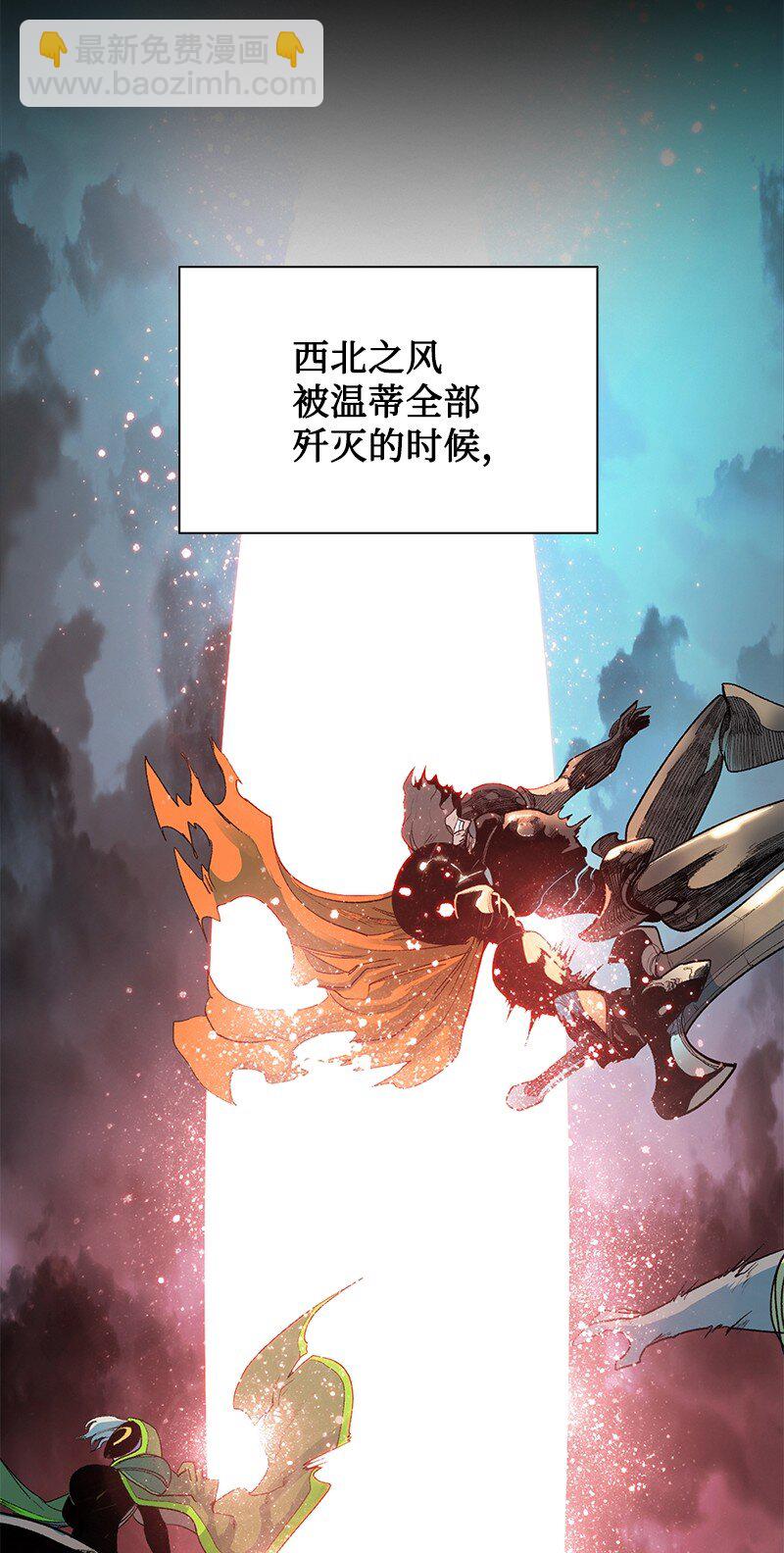 《反叛船长的异世界攻略》246 反目成仇 第4页