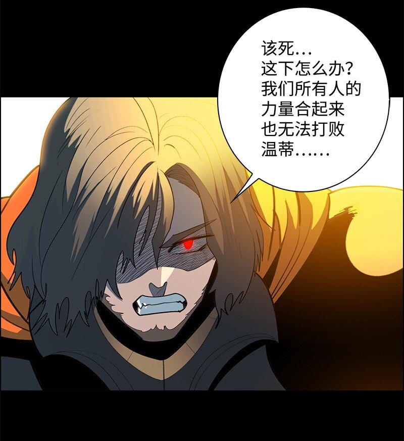 《反叛船长的异世界攻略》246 反目成仇 第7页