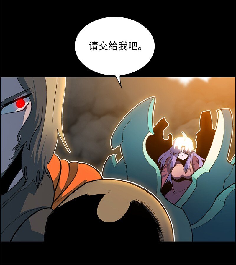 《反叛船长的异世界攻略》246 反目成仇 第8页